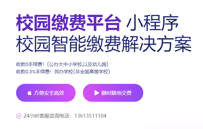 ̫ԭУ԰ܽɷϵͳ-ʡʱʡʡѧУ0տ